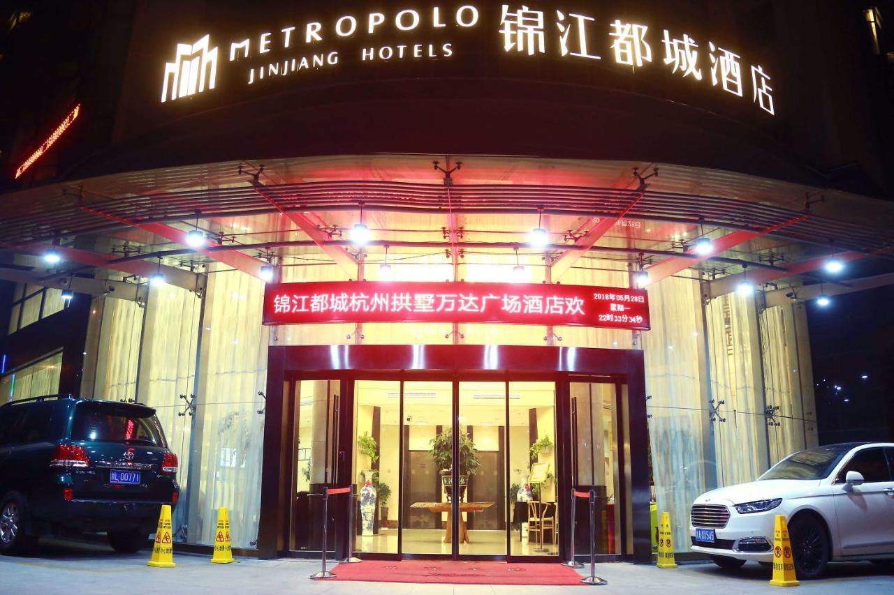 Jinjiang Metropolo Hotel Hangzhou Gongshu Wanda Plaza Exterior foto